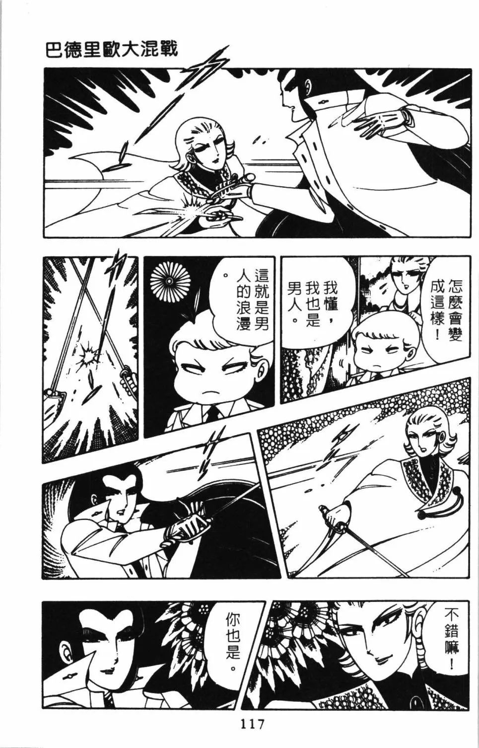 第02卷 第123页