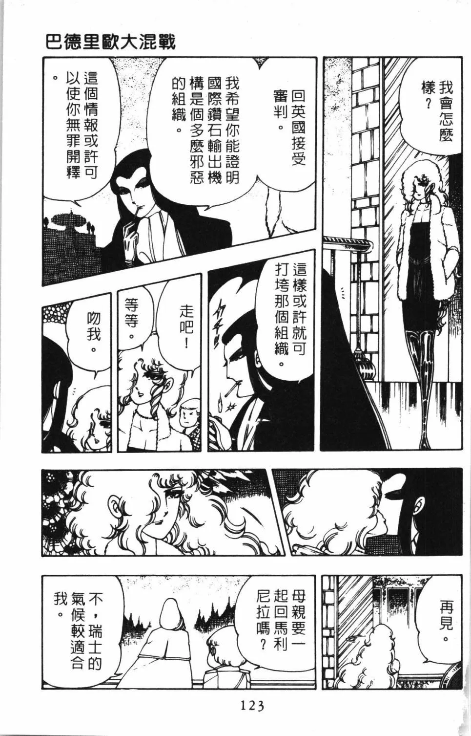 第02卷 第129页