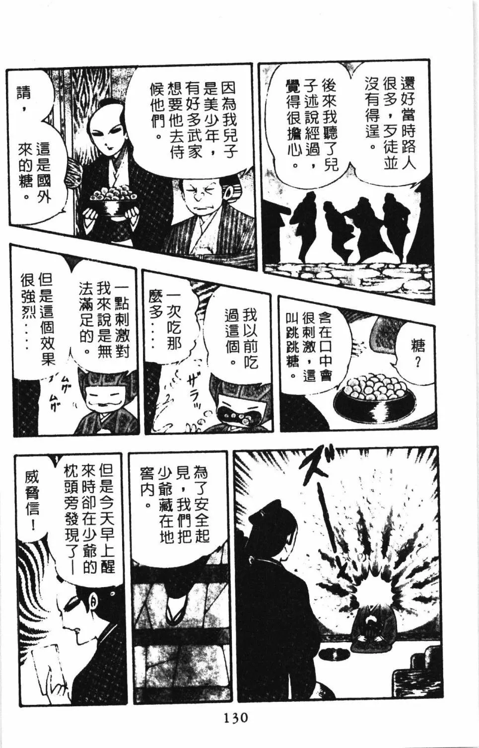 第02卷 第136页