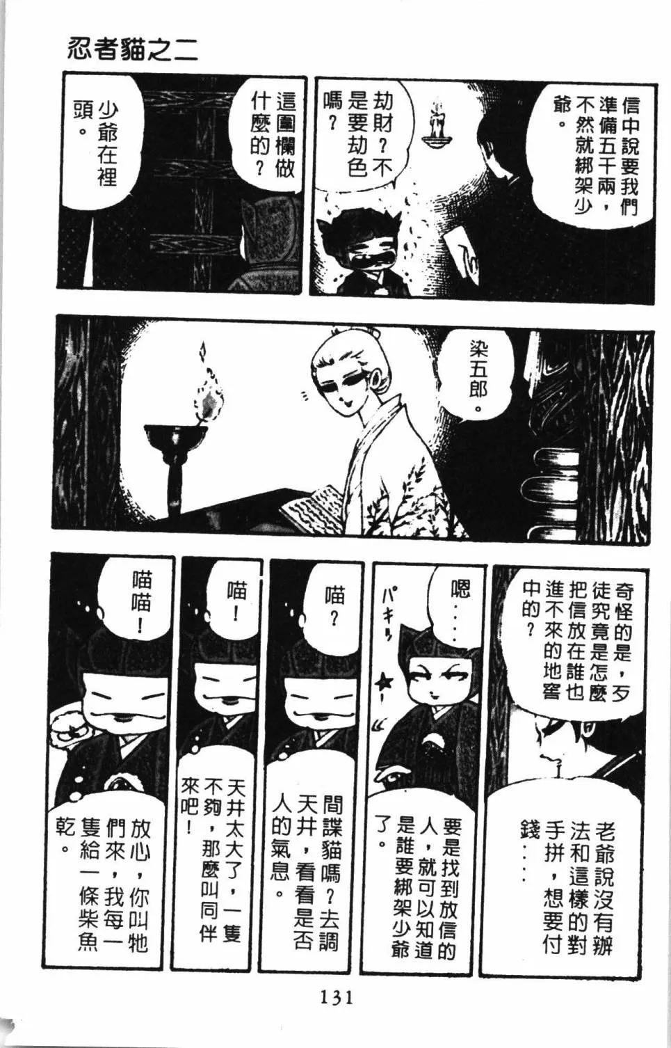 第02卷 第137页