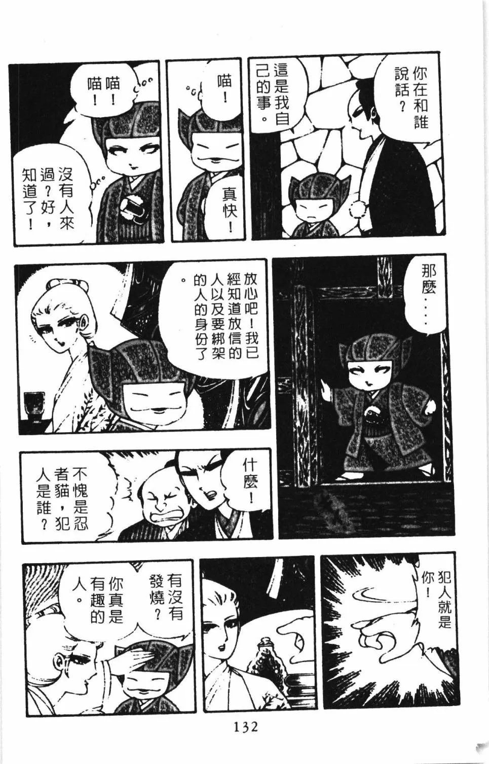 第02卷 第138页