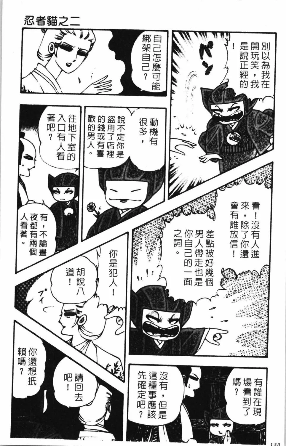 第02卷 第139页