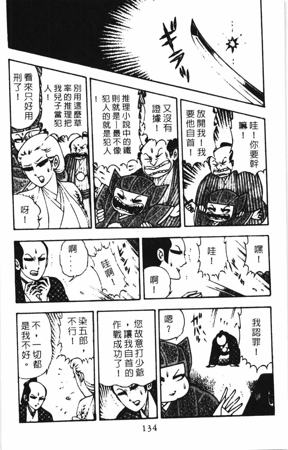 第02卷 第140页