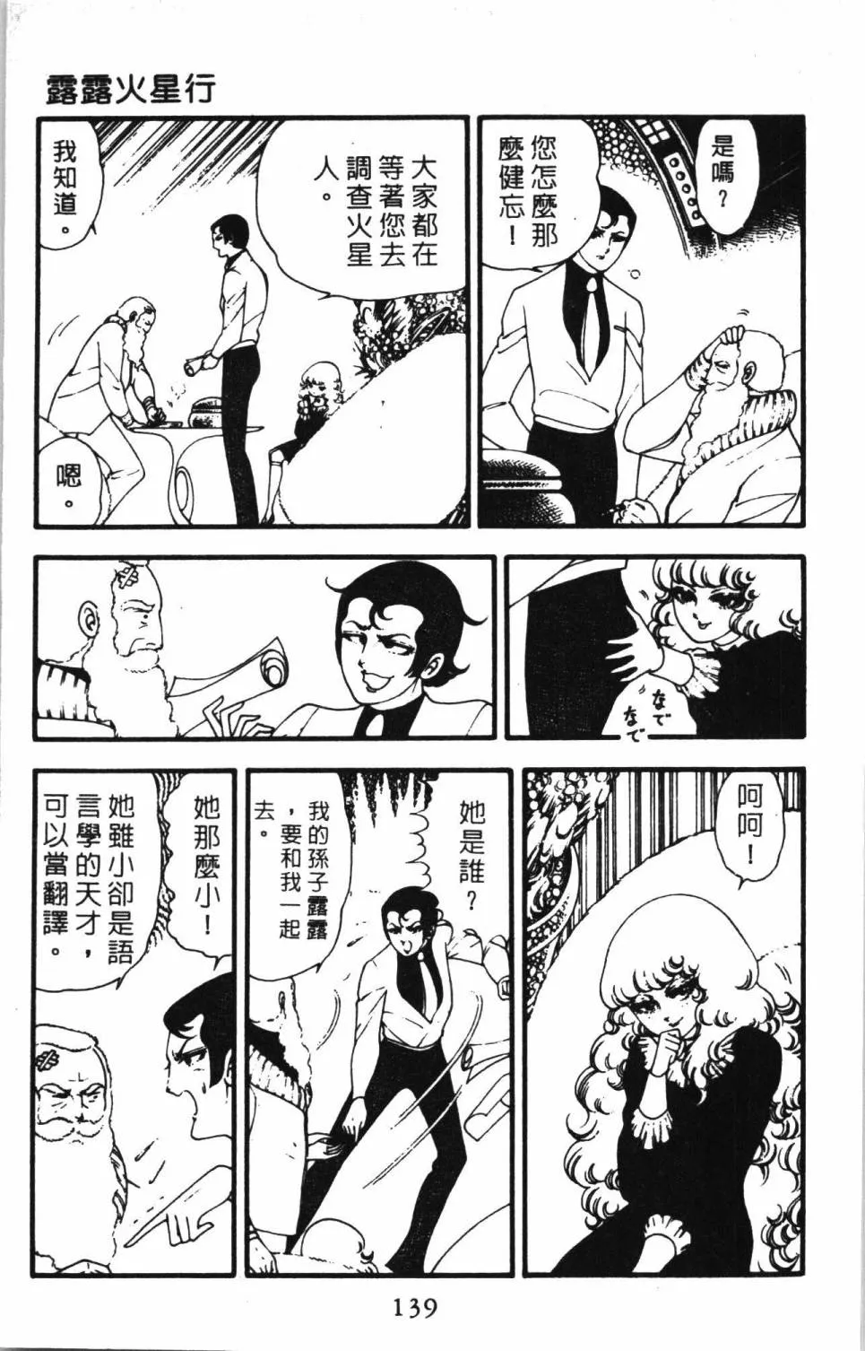 第02卷 第145页
