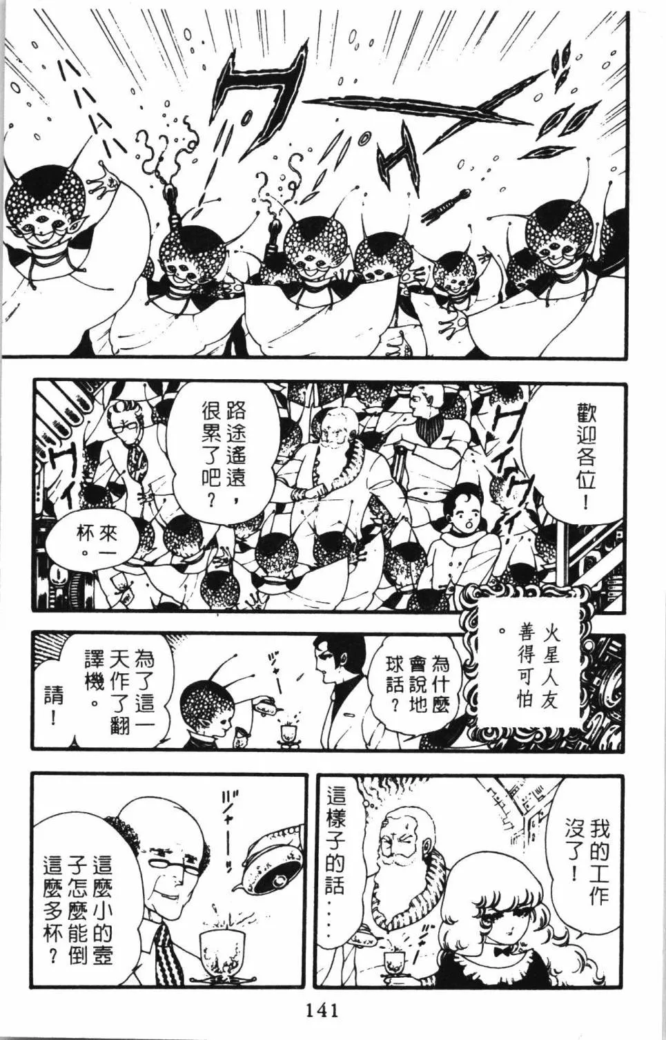 第02卷 第147页