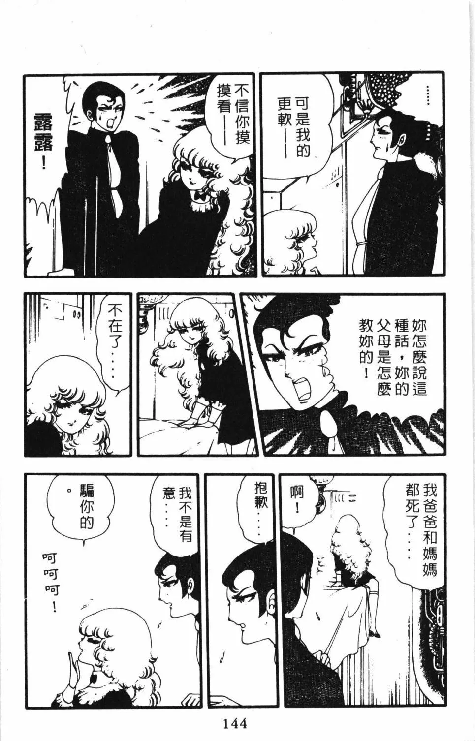 第02卷 第150页