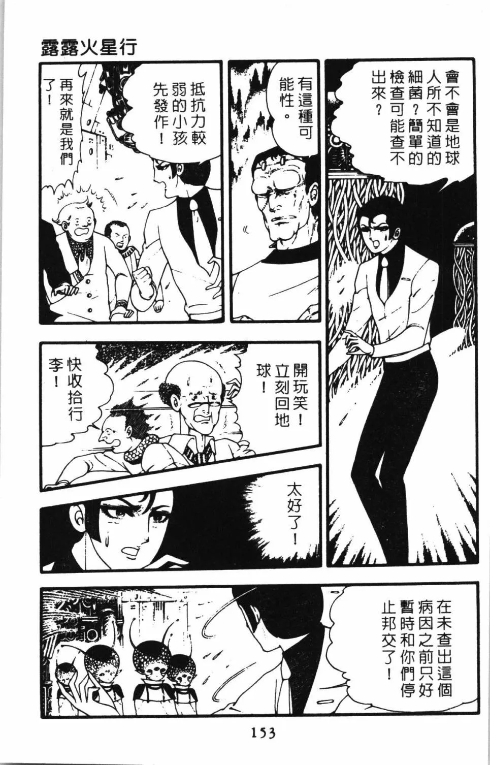 第02卷 第159页