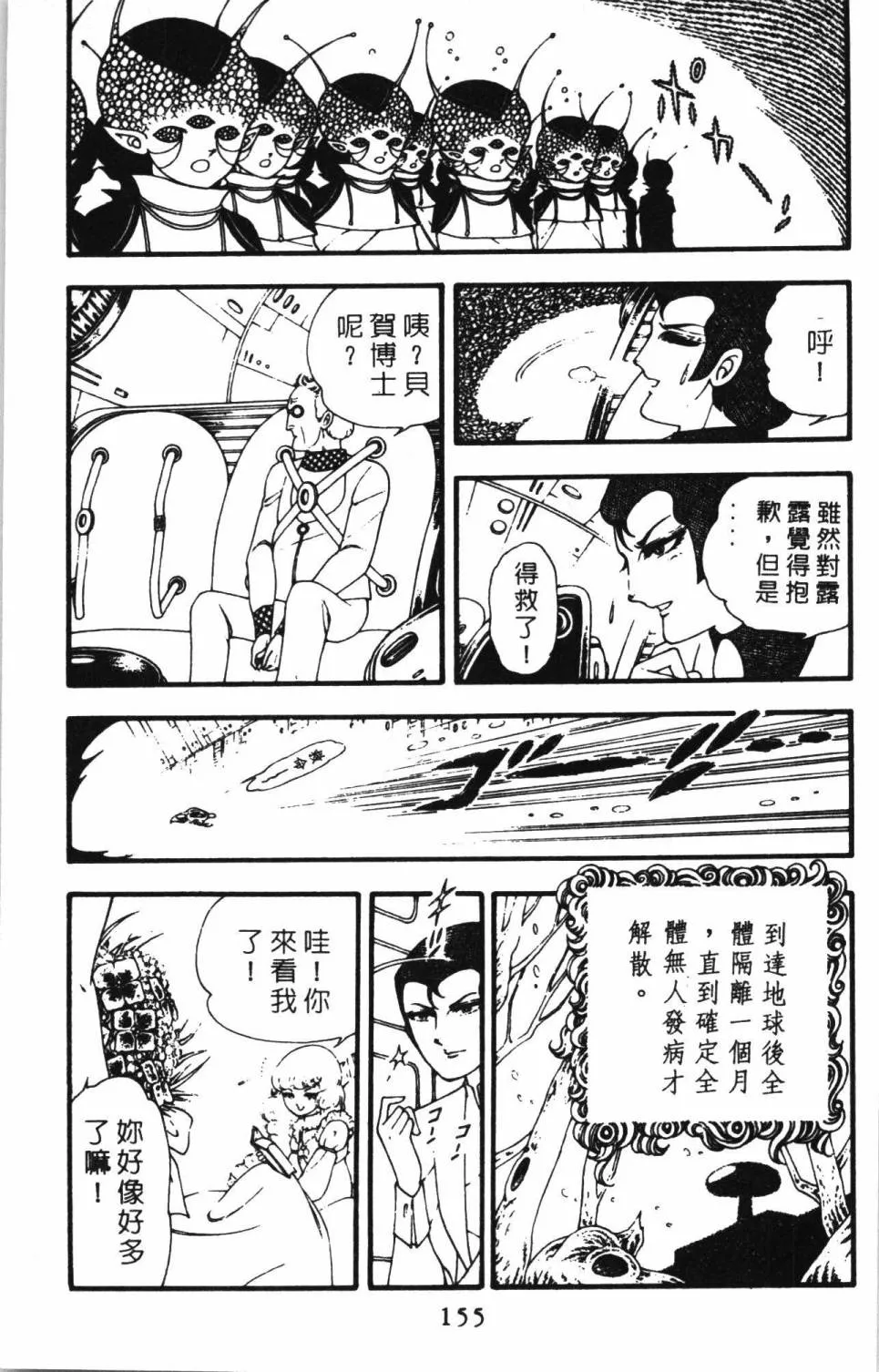 第02卷 第161页