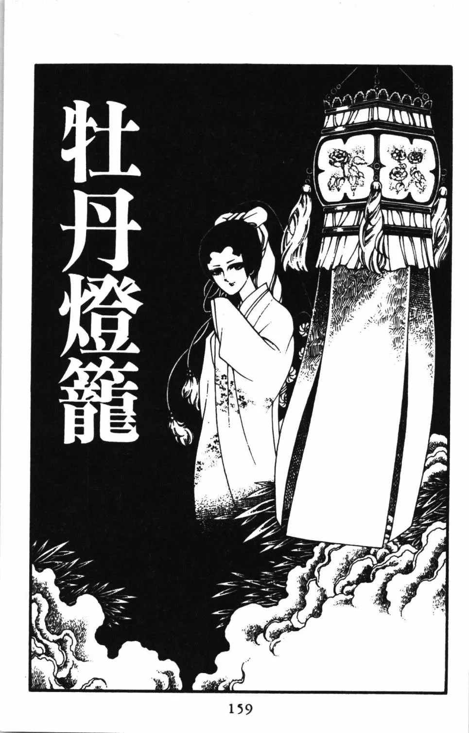 第02卷 第165页