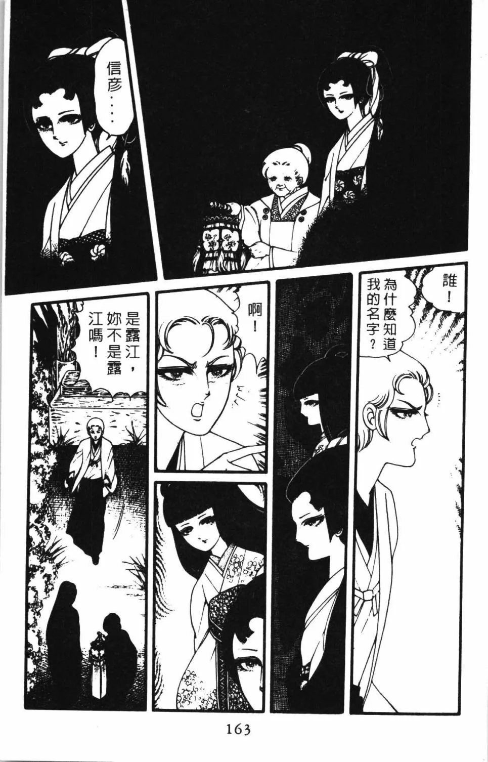 第02卷 第169页