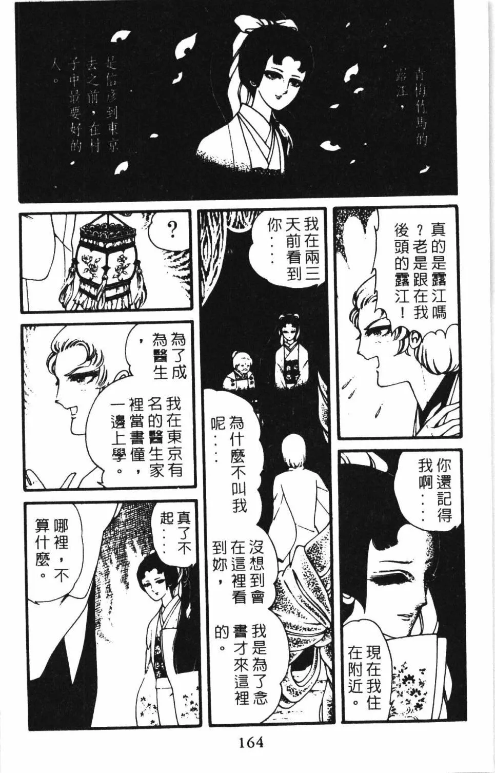 第02卷 第170页