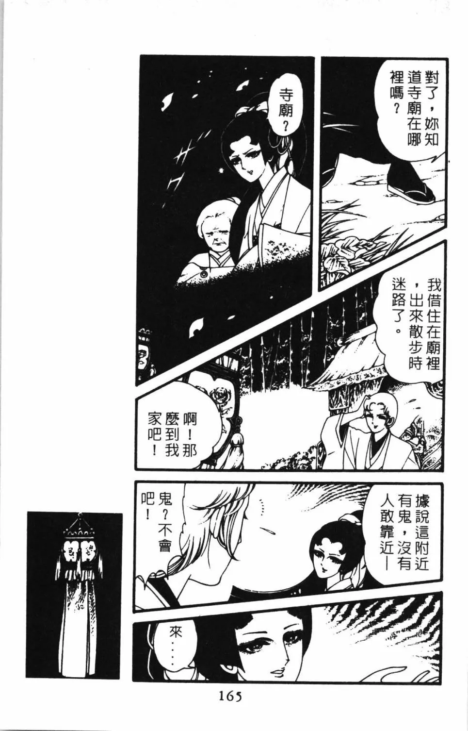 第02卷 第171页