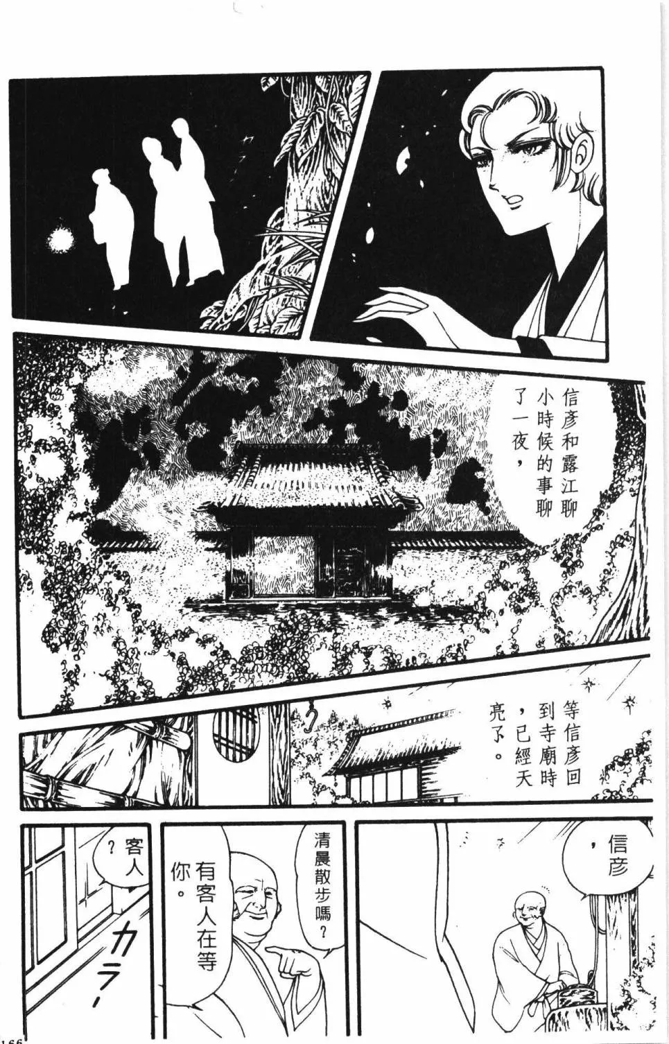 第02卷 第172页