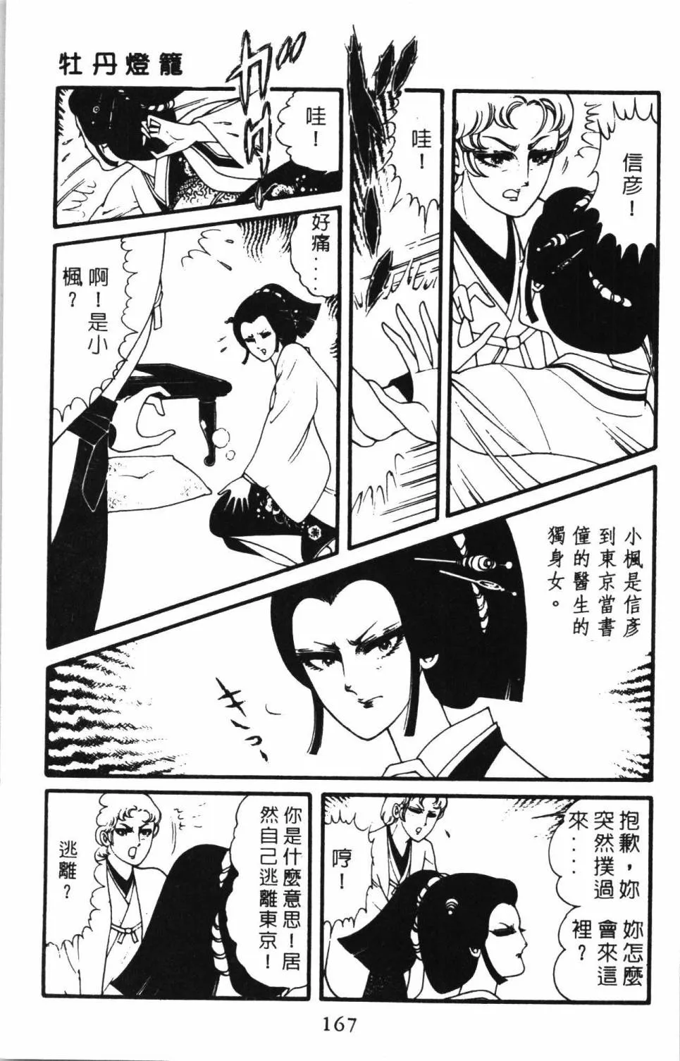 第02卷 第173页