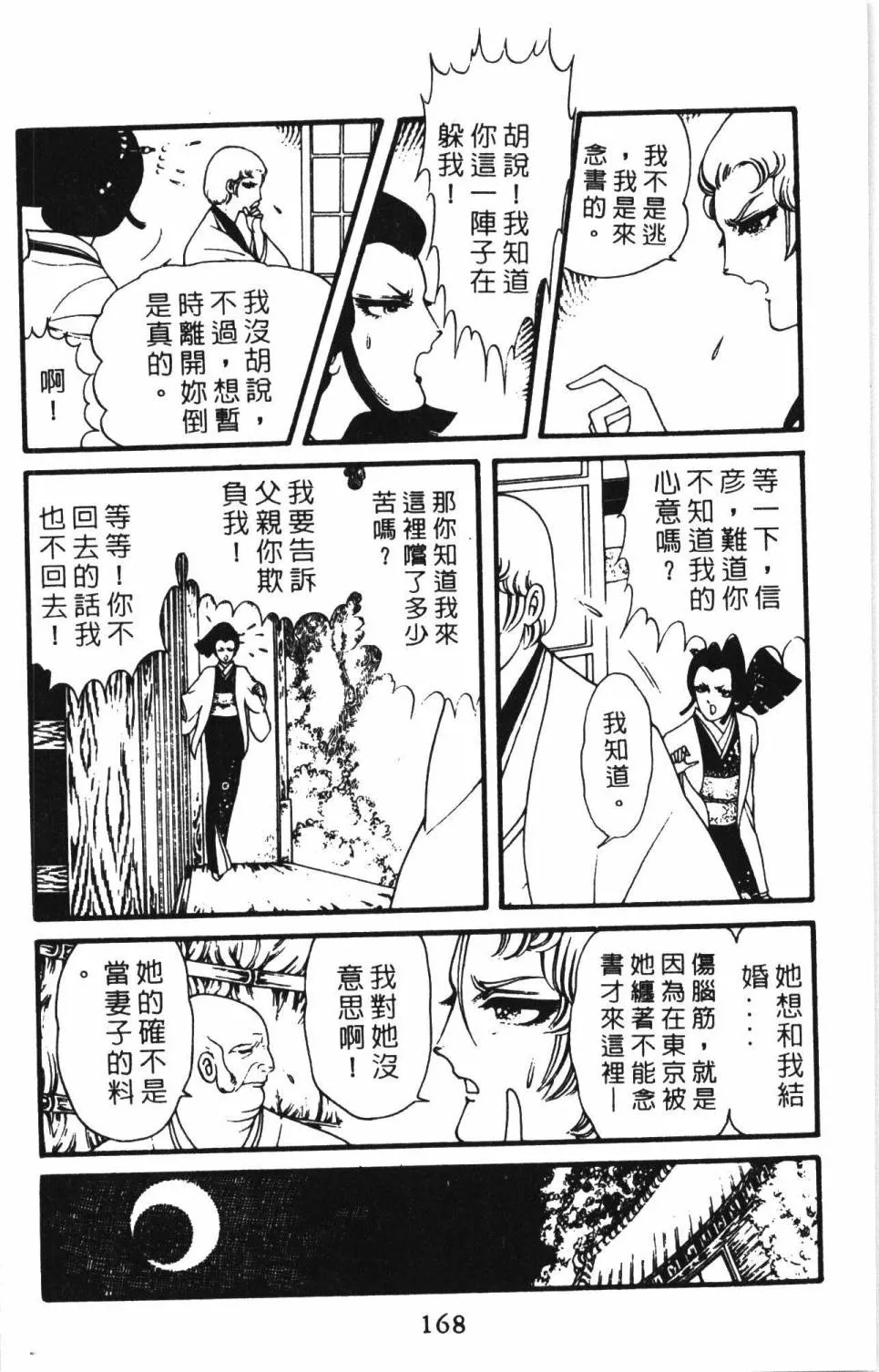 第02卷 第174页