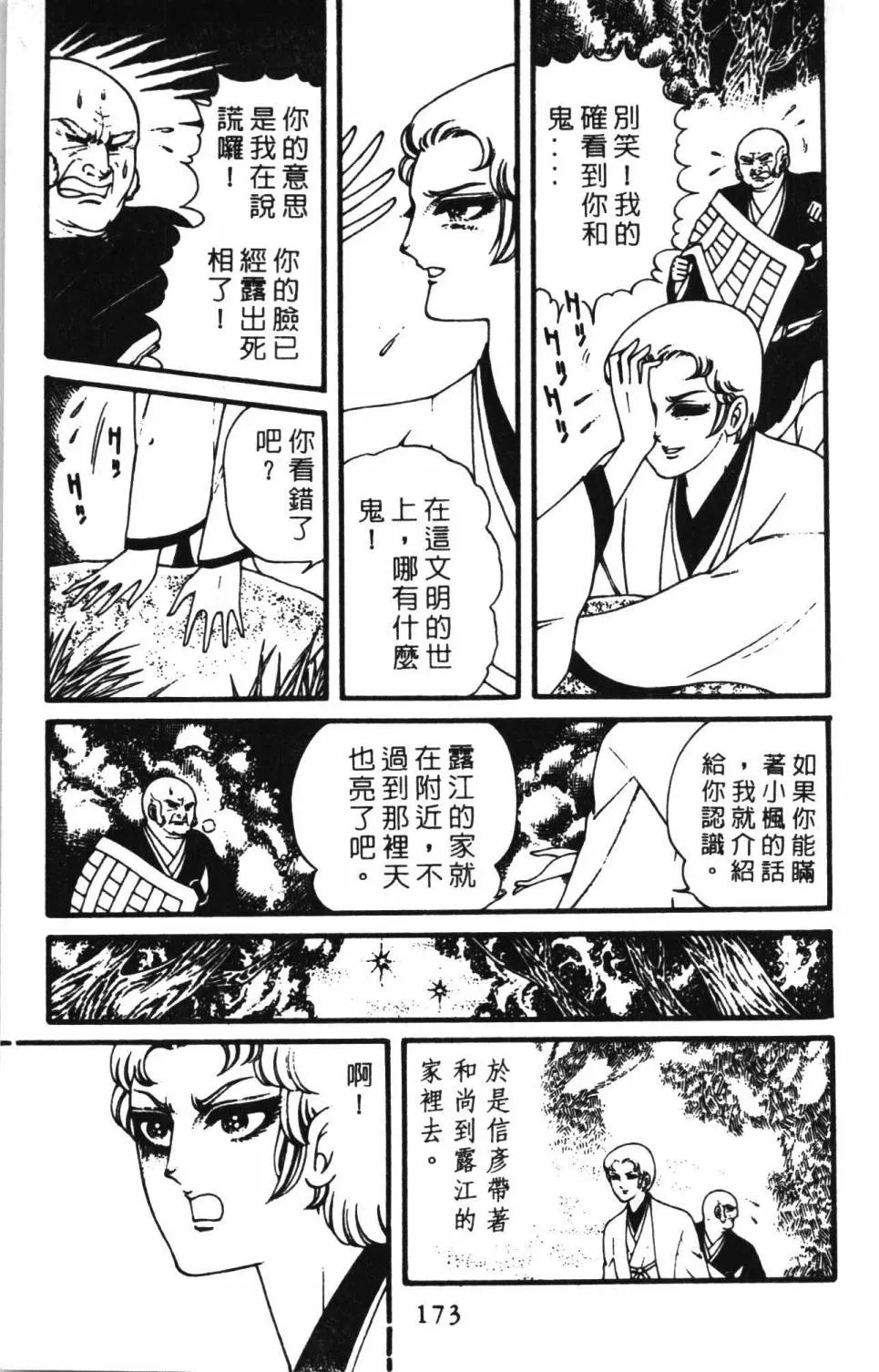 第02卷 第179页