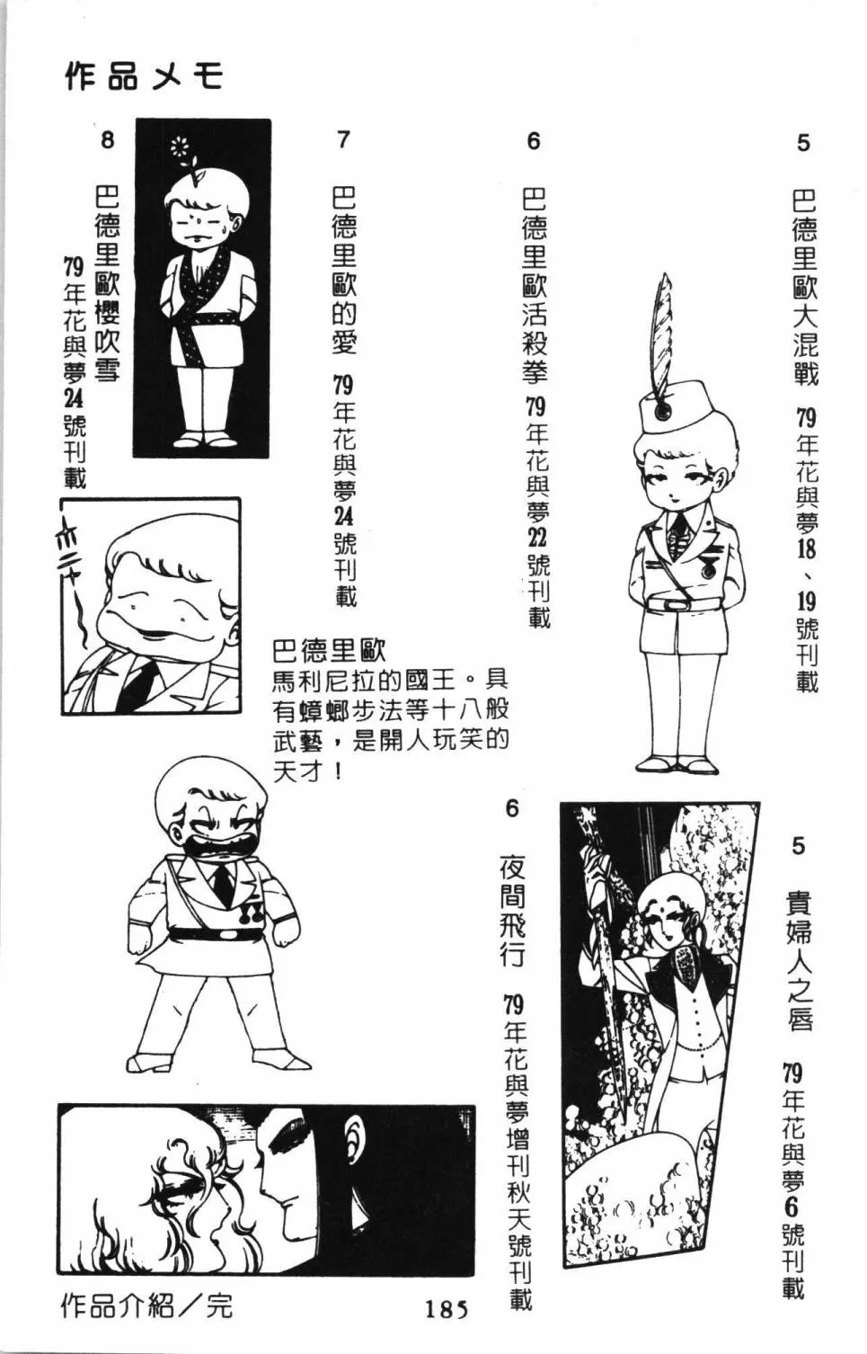 第02卷 第191页