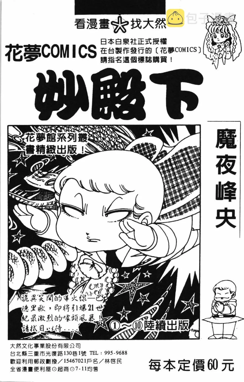 第02卷 第193页