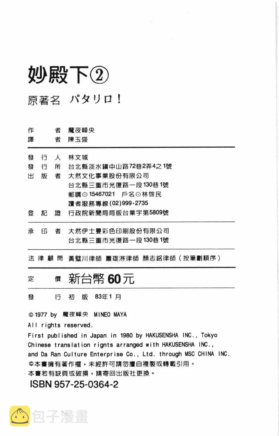 第02卷 第196页