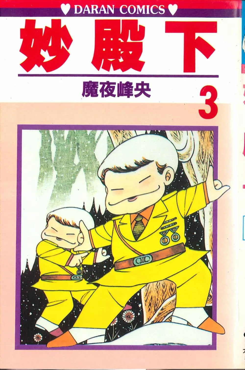 第03卷 第1页
