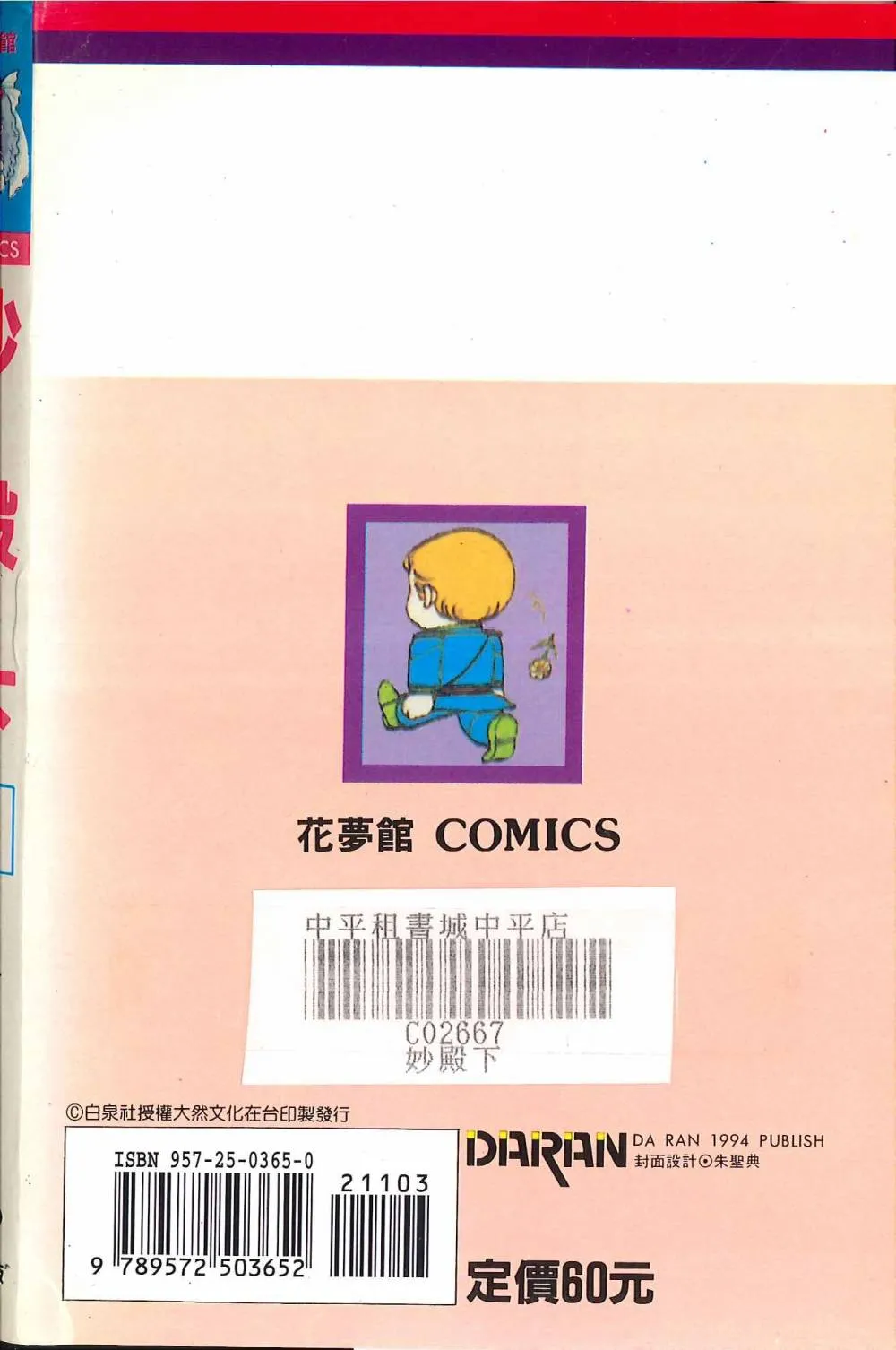 第03卷 第2页