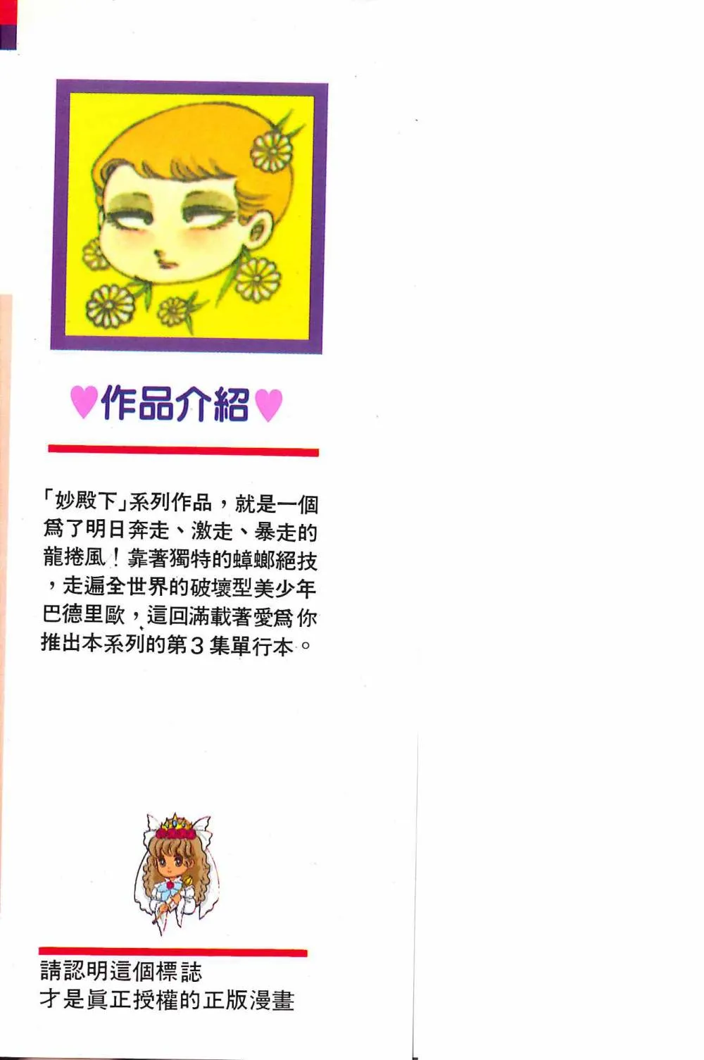 第03卷 第4页