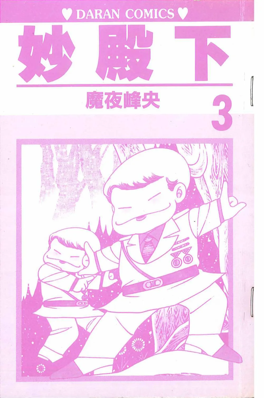 第03卷 第5页