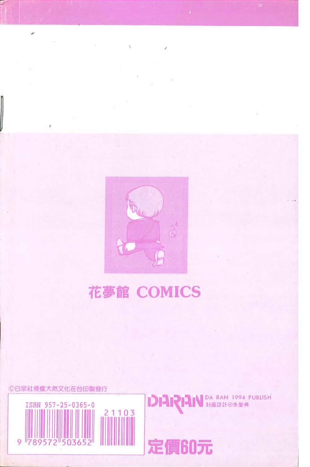 第03卷 第6页