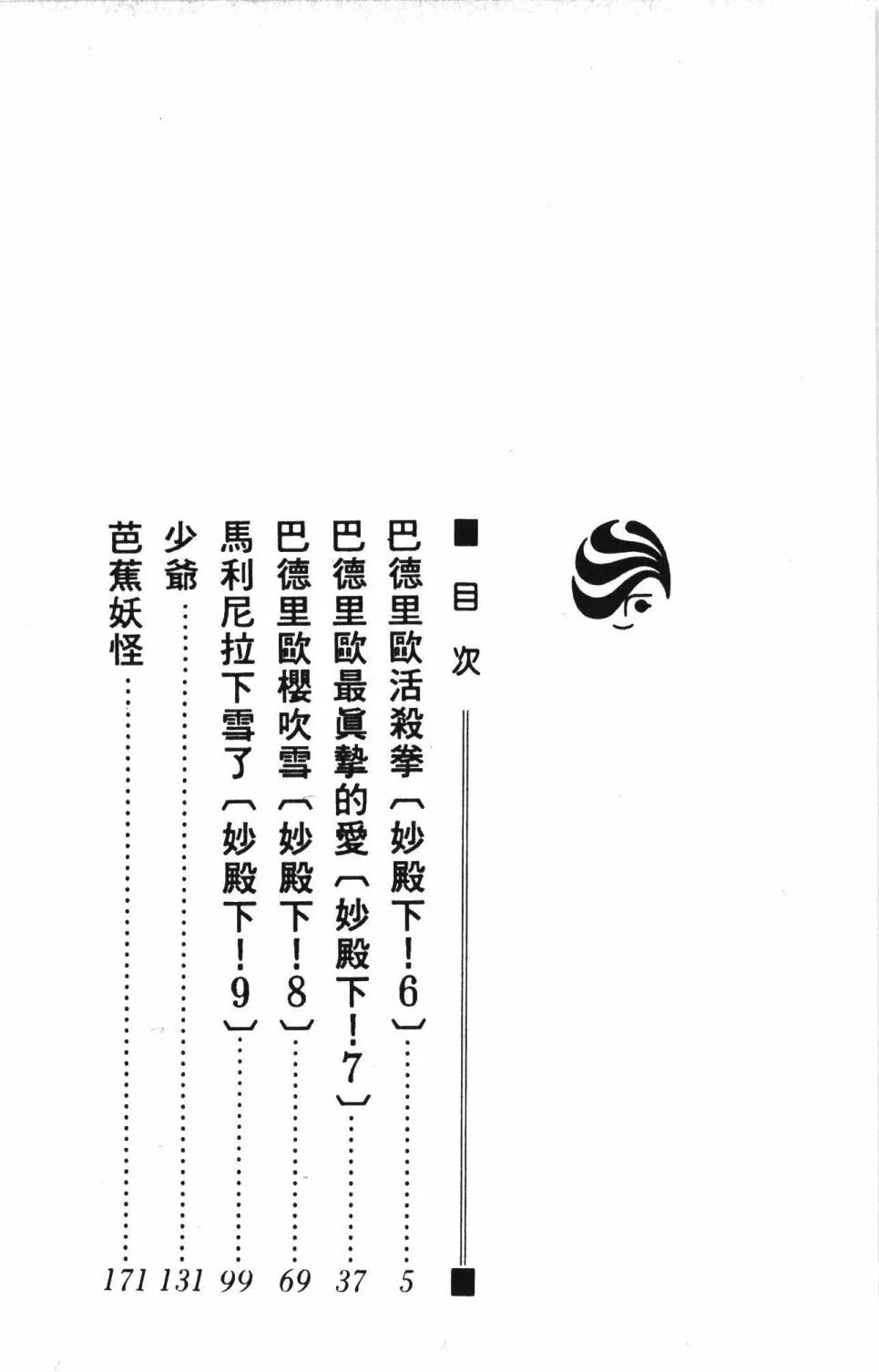 第03卷 第10页