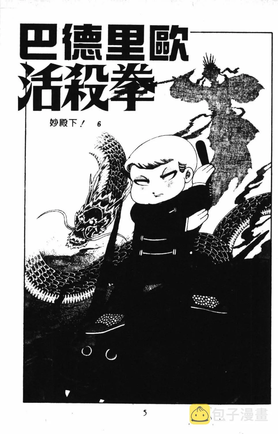 第03卷 第11页
