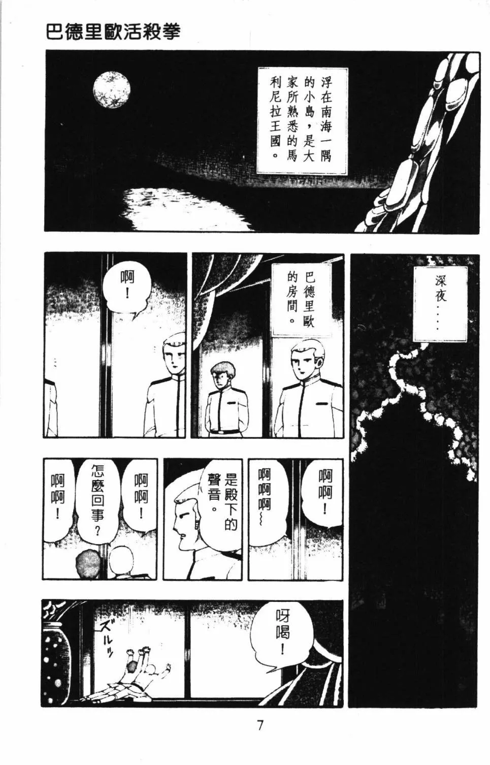 第03卷 第13页
