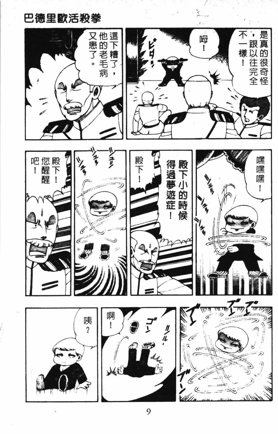 第03卷 第15页