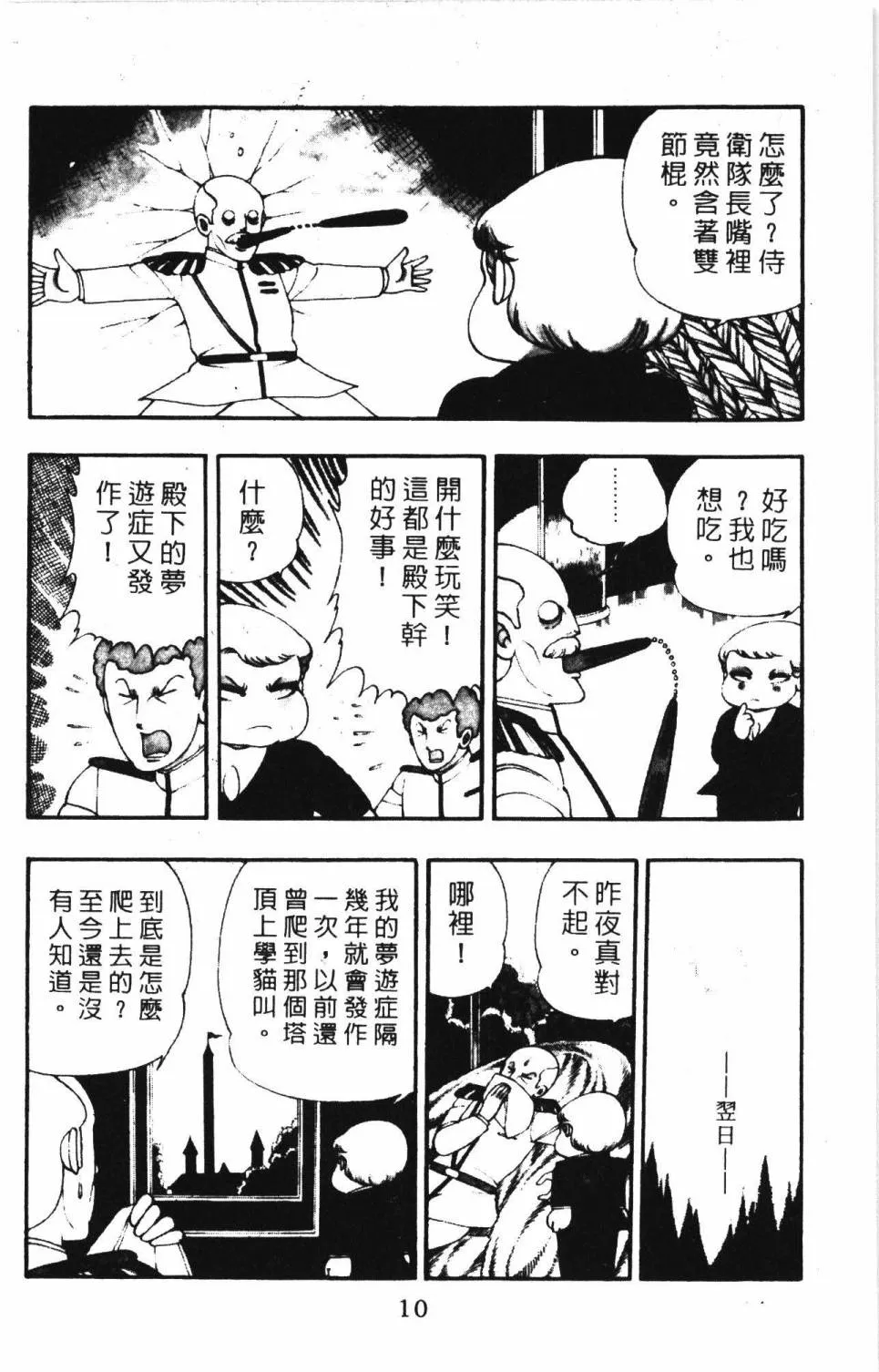 第03卷 第16页