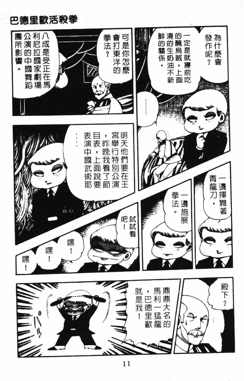 第03卷 第17页