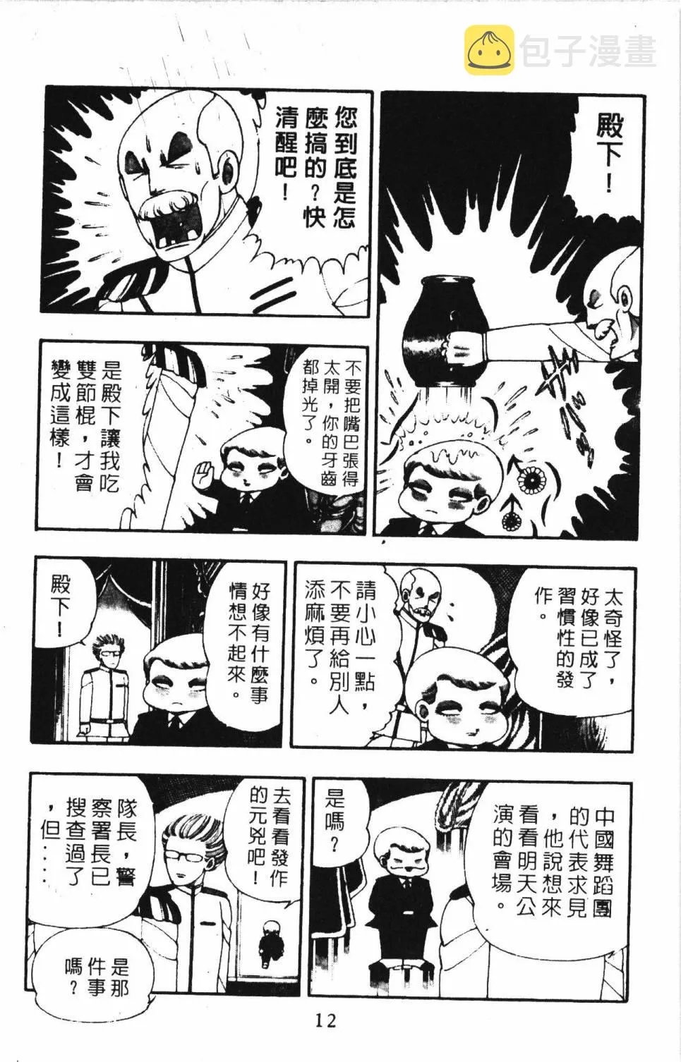 第03卷 第18页