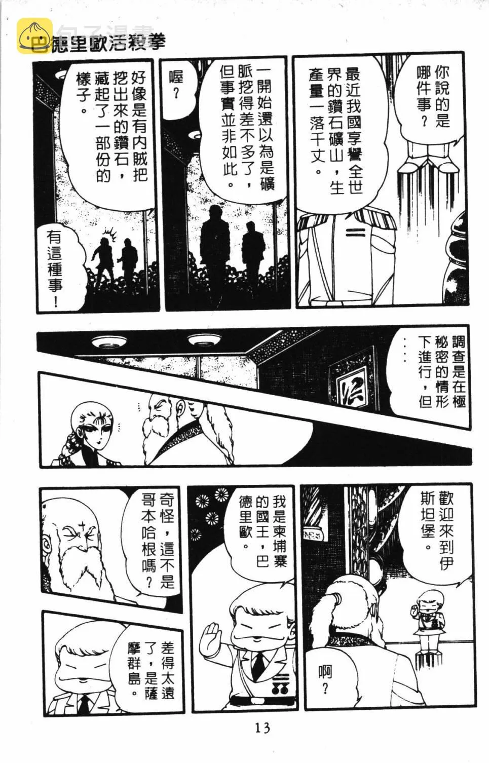 第03卷 第19页