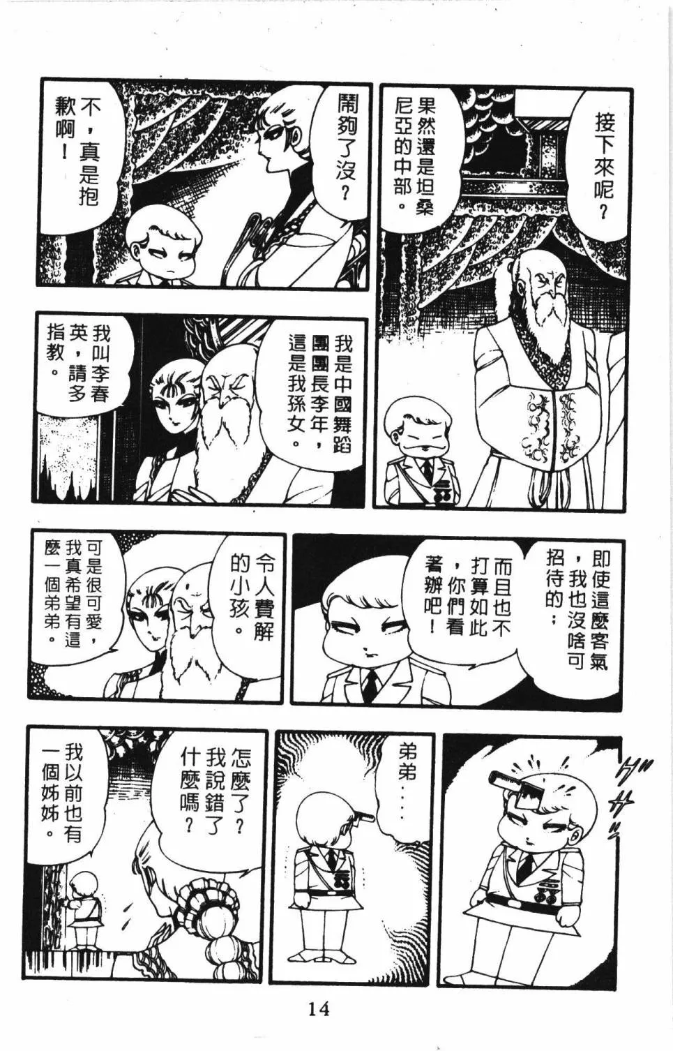第03卷 第20页