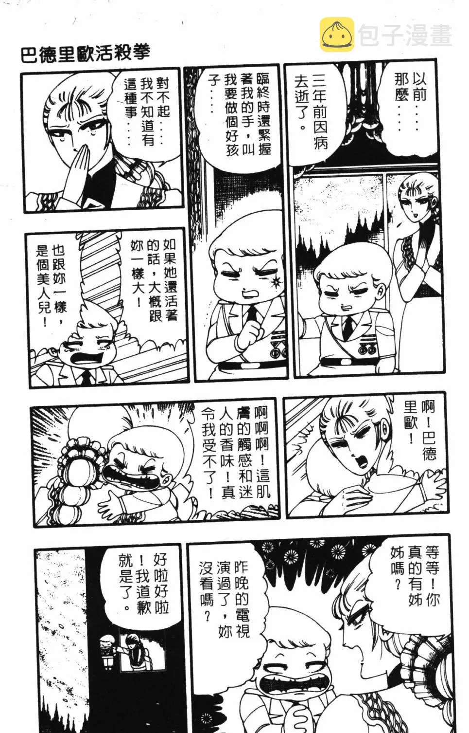 第03卷 第21页