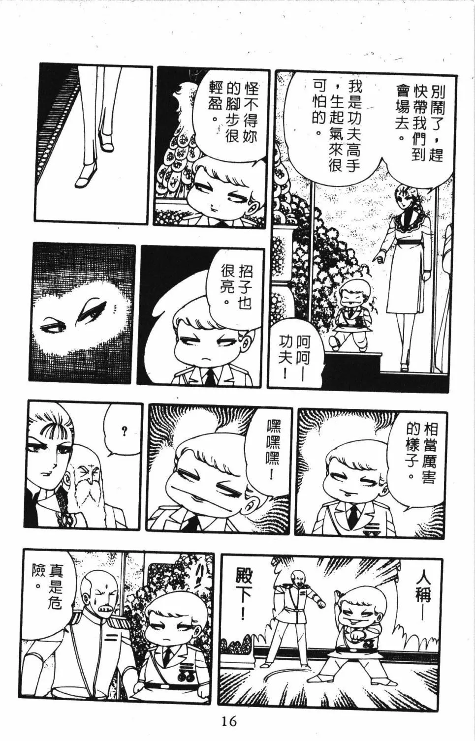 第03卷 第22页