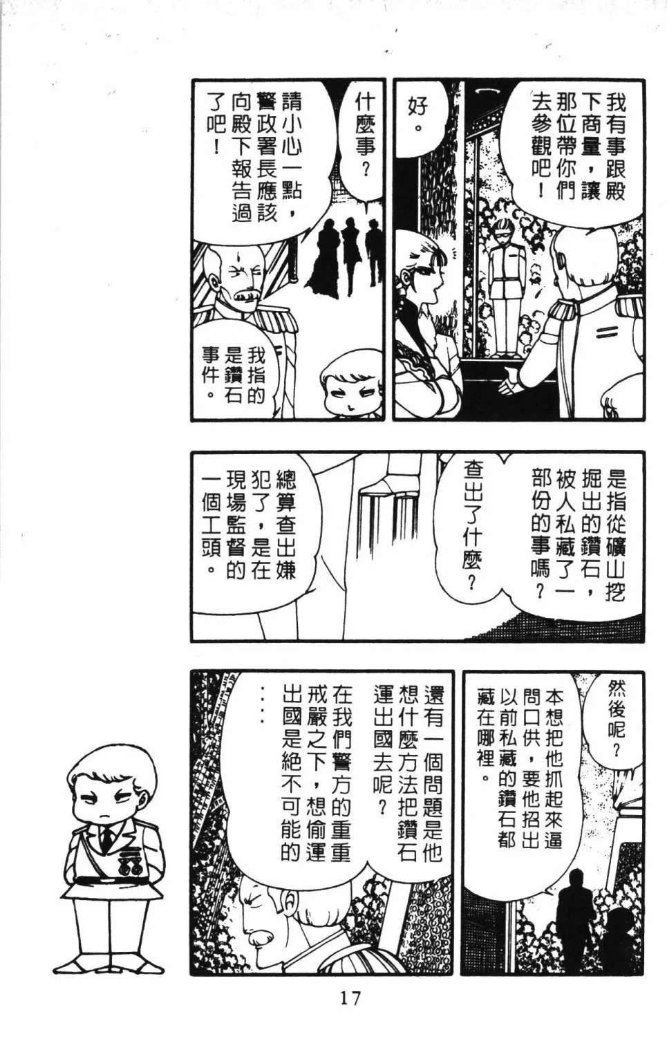 第03卷 第23页