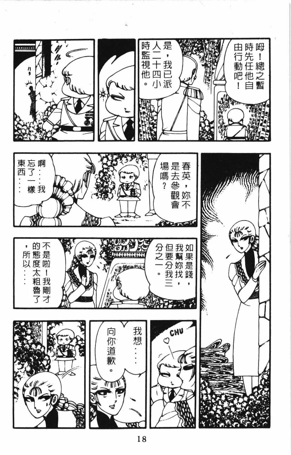 第03卷 第24页