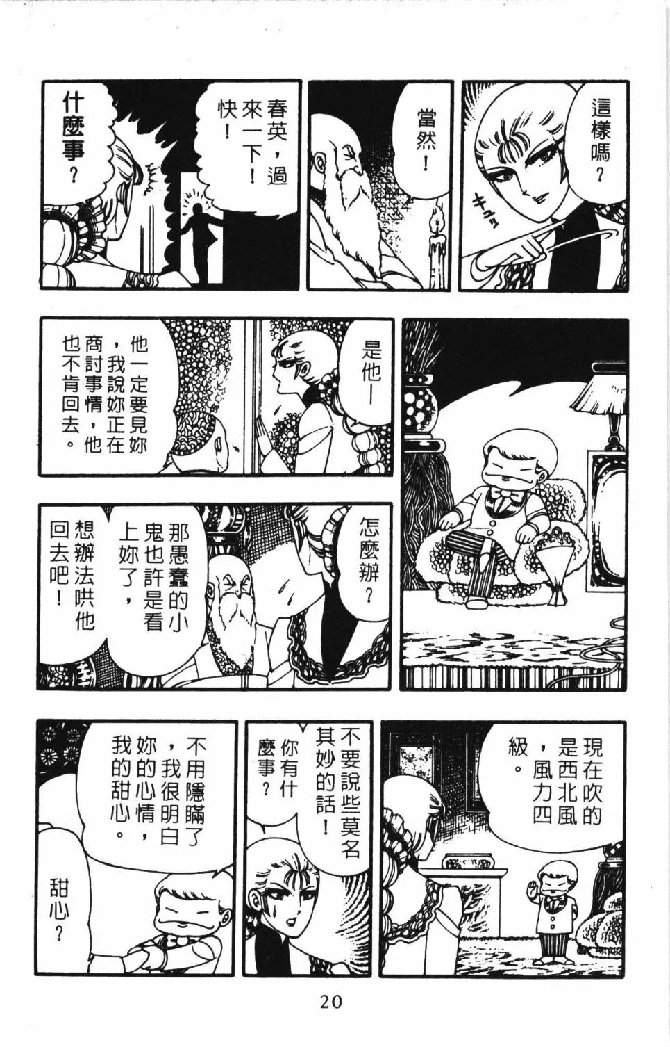 第03卷 第26页