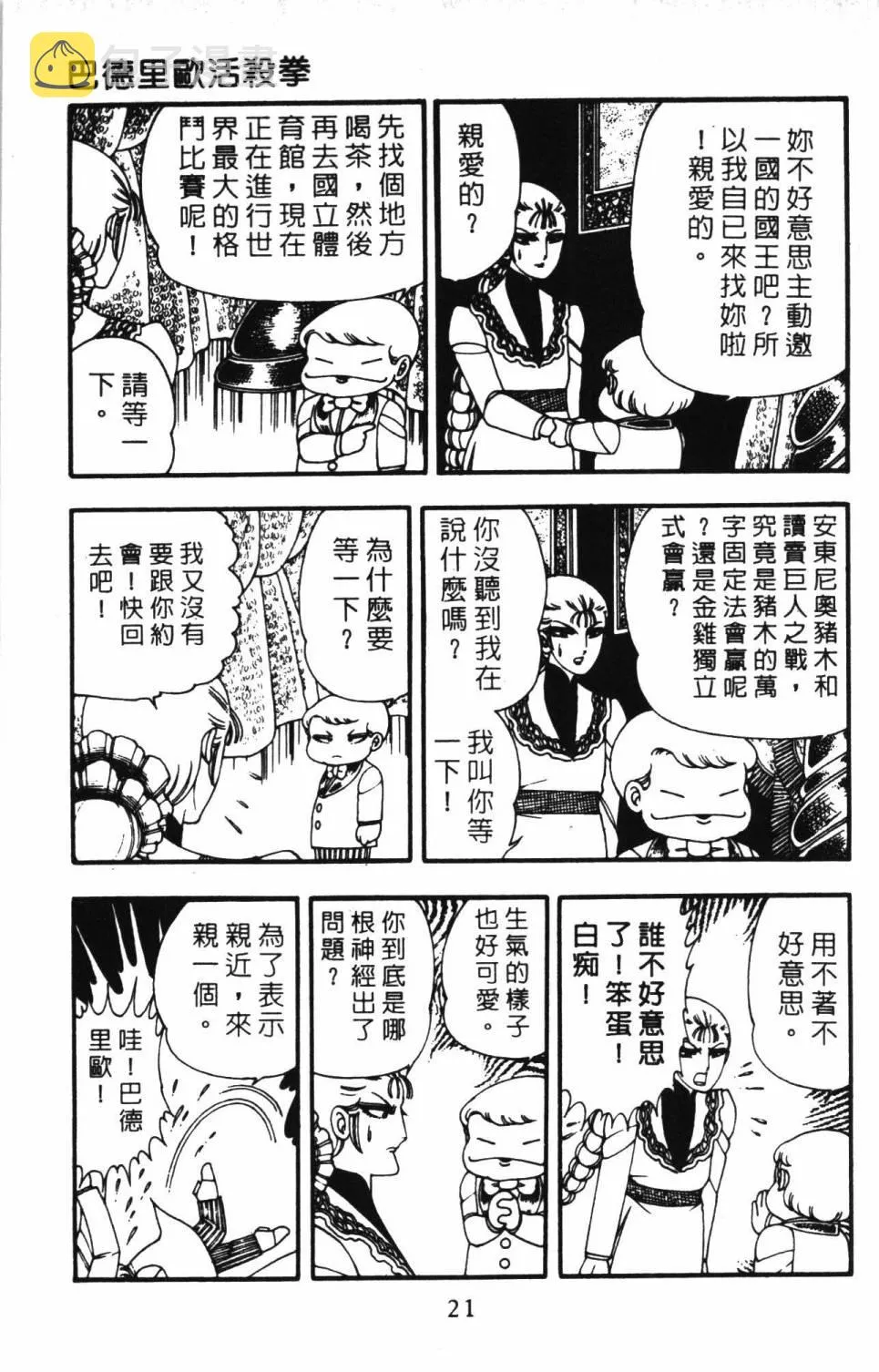 第03卷 第27页