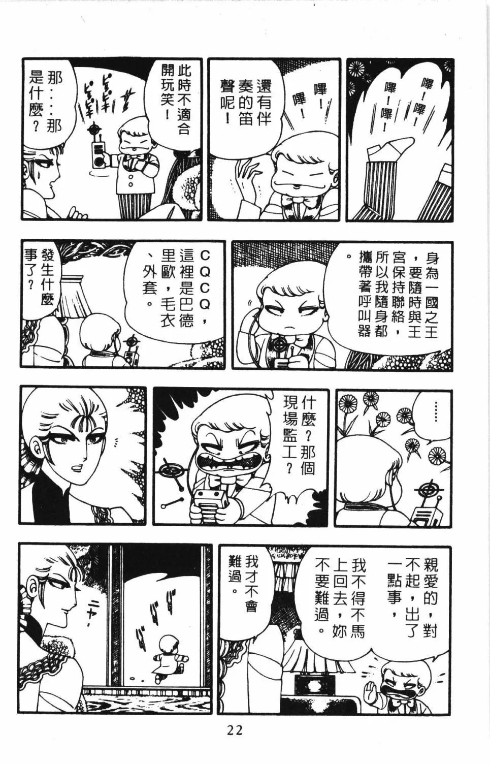 第03卷 第28页