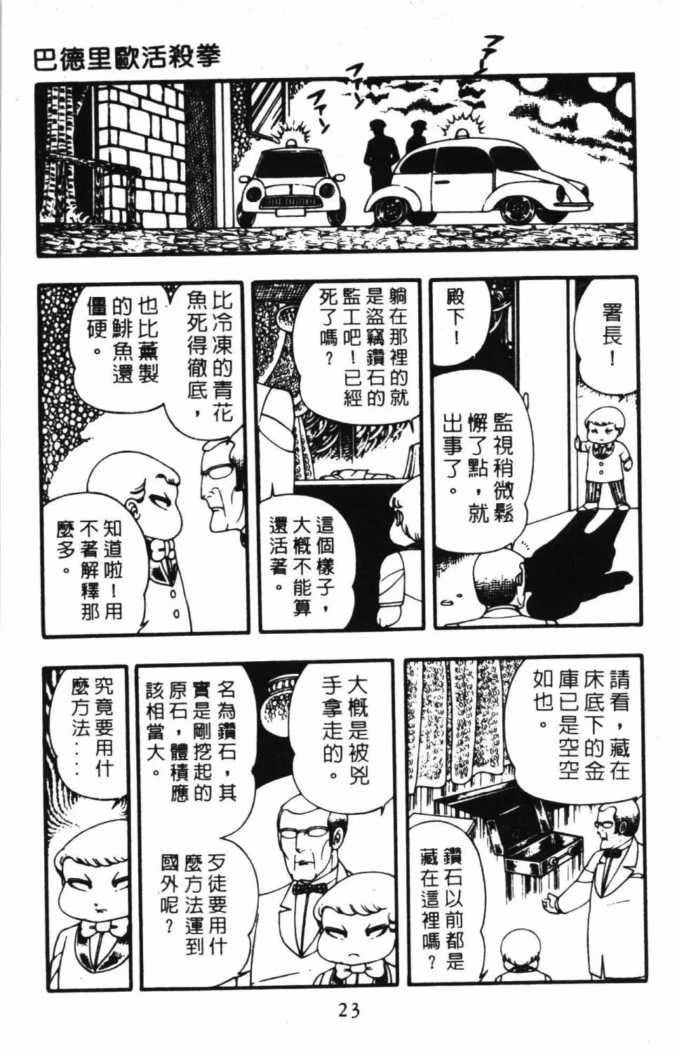 第03卷 第29页