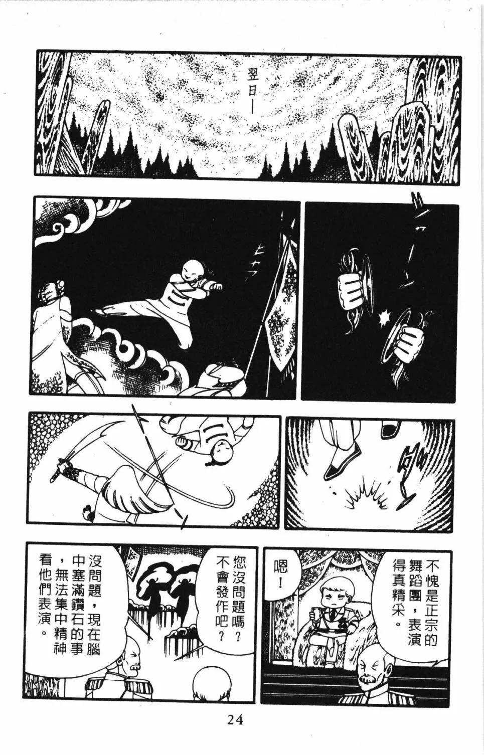 第03卷 第30页