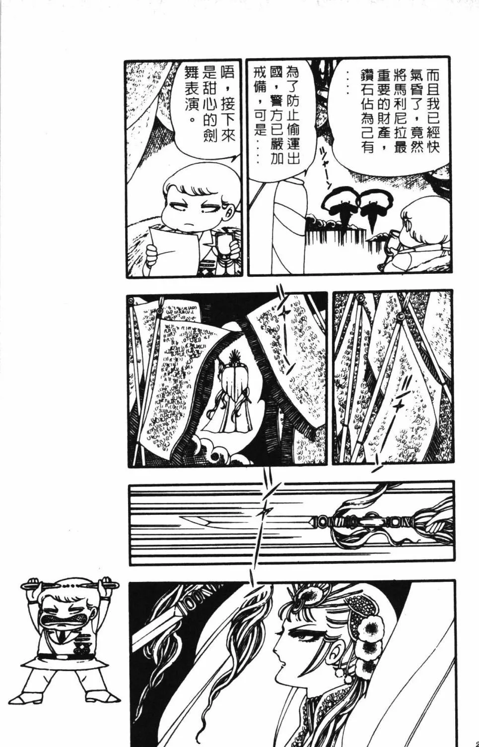 第03卷 第31页
