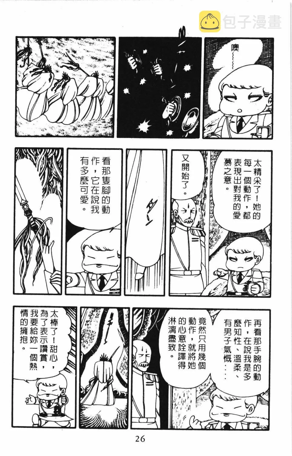 第03卷 第32页