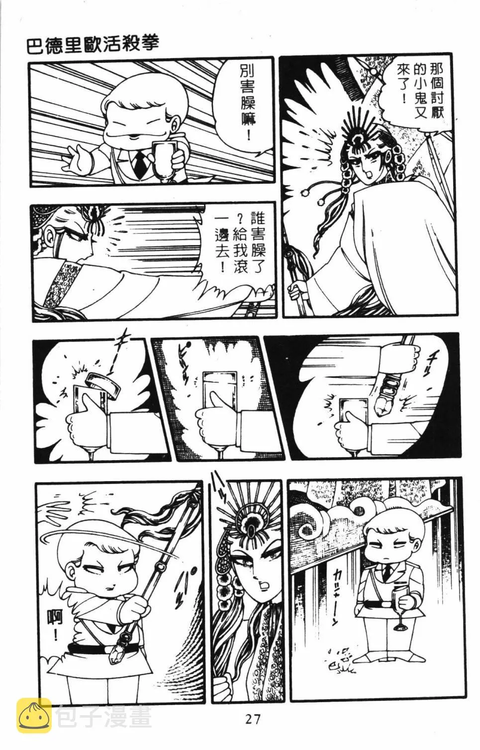 第03卷 第33页