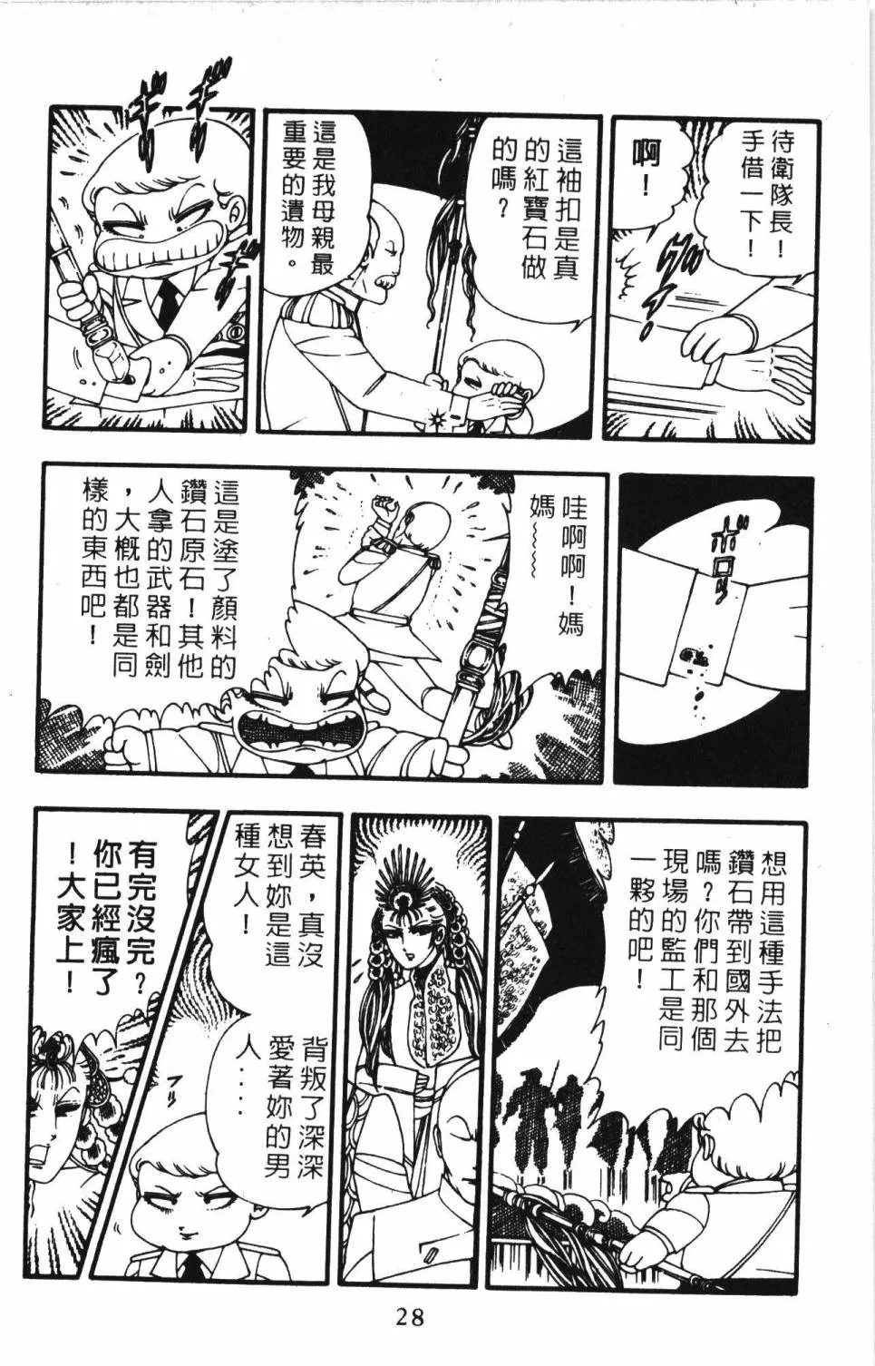 第03卷 第34页